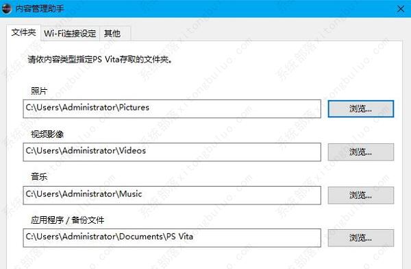 PSV内容管理助手 V3.10.7525.4 免费版