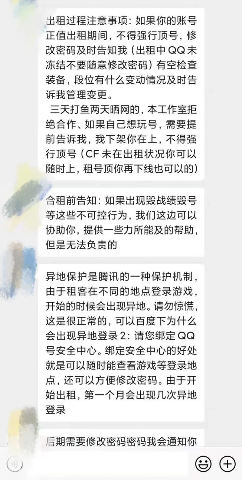 未成年人不限时玩游戏？该管好“游戏租号”了！